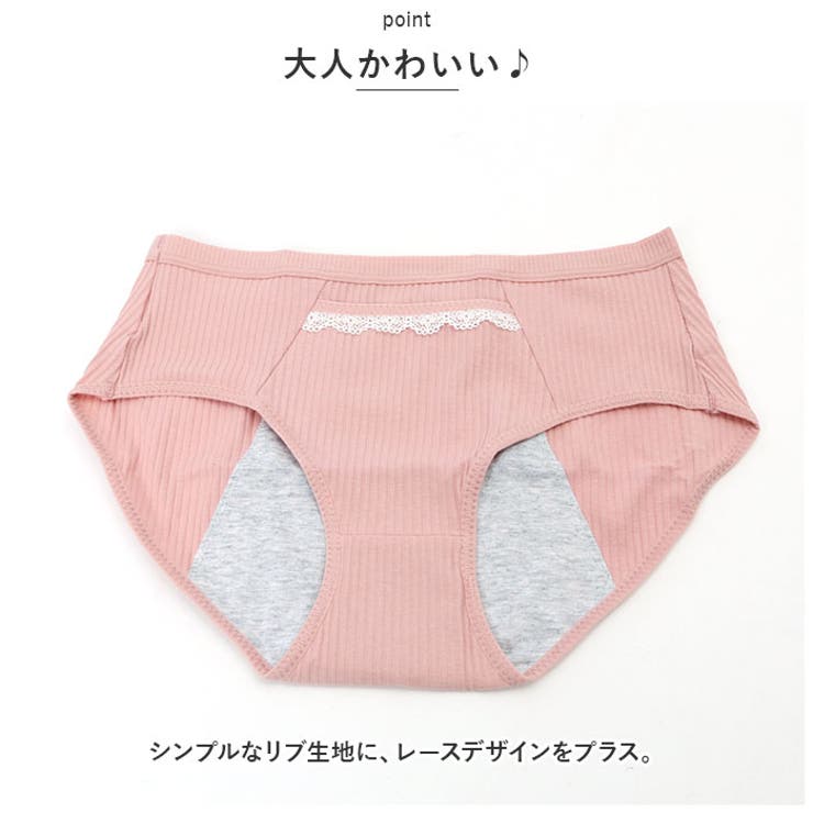 サニタリーショーツ
