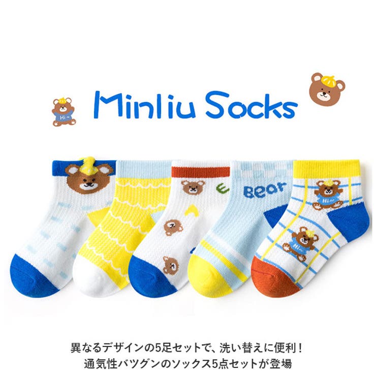 キッズ