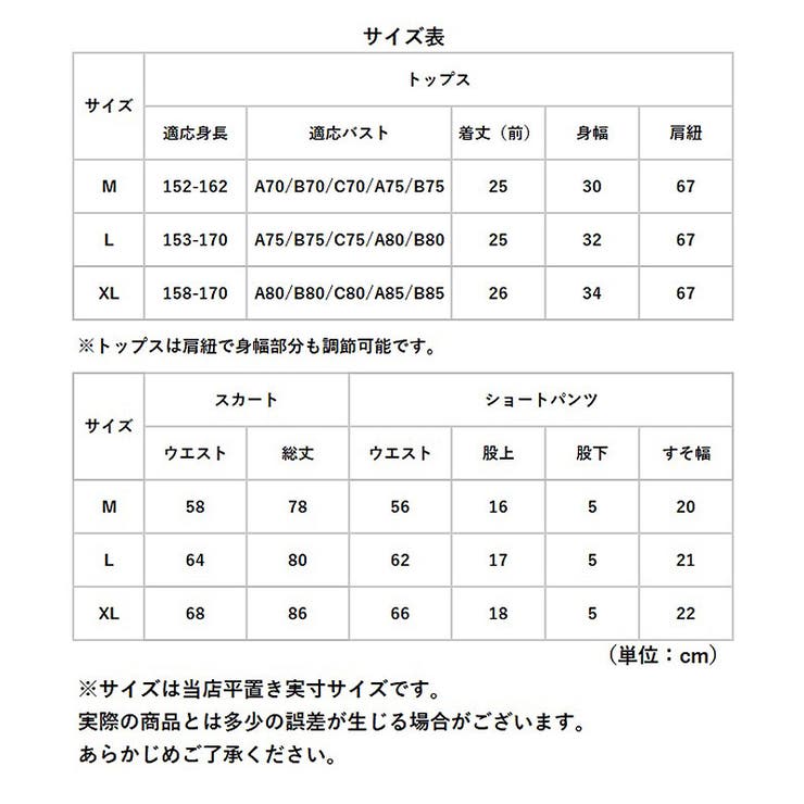 水着