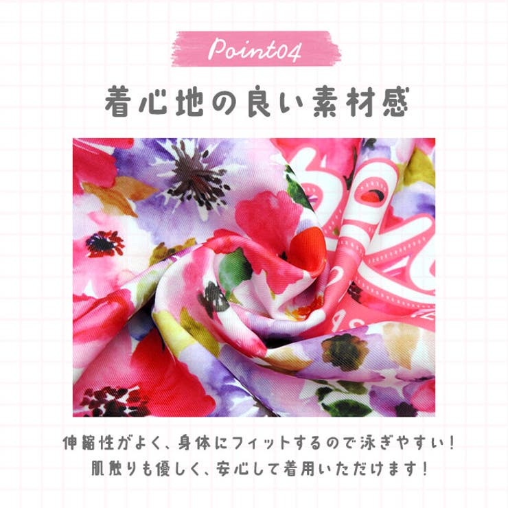 水着