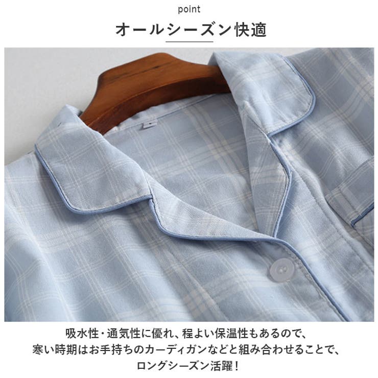 ルームウェア