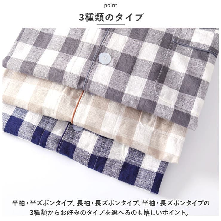 ルームウェア