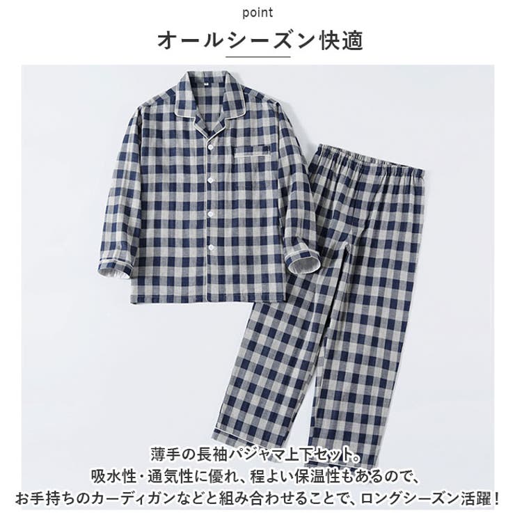 ルームウェア