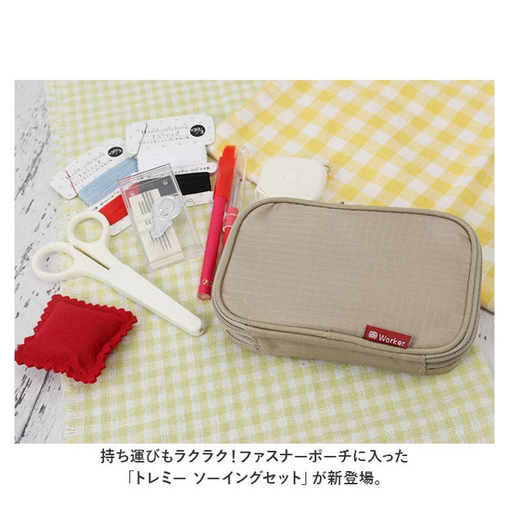 トレミー ソーイングセット ファスナーポーチ | BACKYARD FAMILY | 詳細画像2 