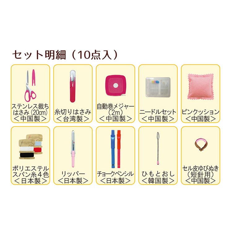 トレミー ソーイングセット ラウンドタイプ | BACKYARD FAMILY | 詳細画像4