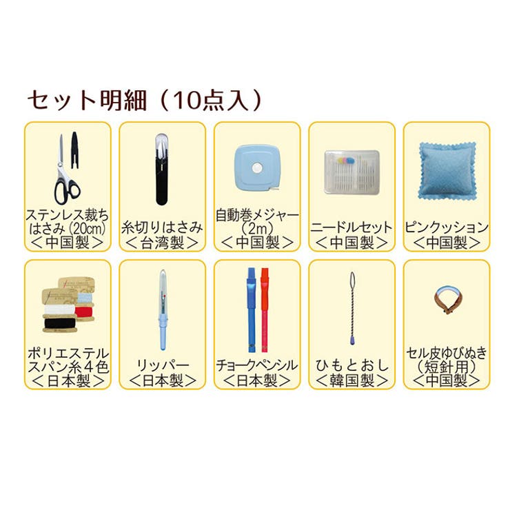 トレミー ソーイングセット ラウンドタイプ | BACKYARD FAMILY | 詳細画像7