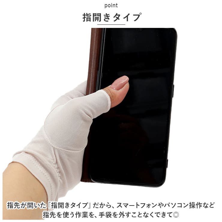手袋 指開き手袋 UVカット ハンドウォーマー 便利 skgv1049 | BACKYARD FAMILY | 詳細画像12 