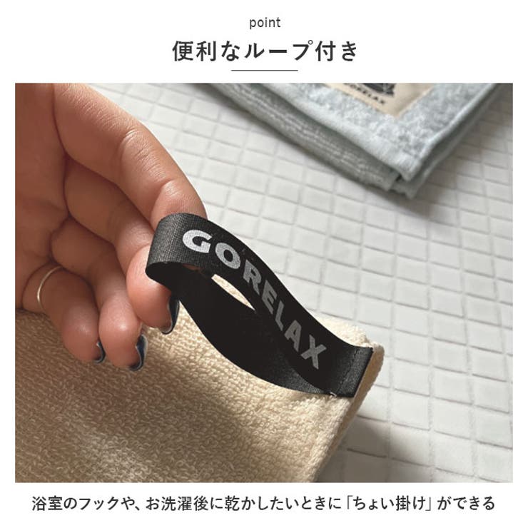 ごリラックス ととのい ながめのいいタオル | BACKYARD FAMILY | 詳細画像8 