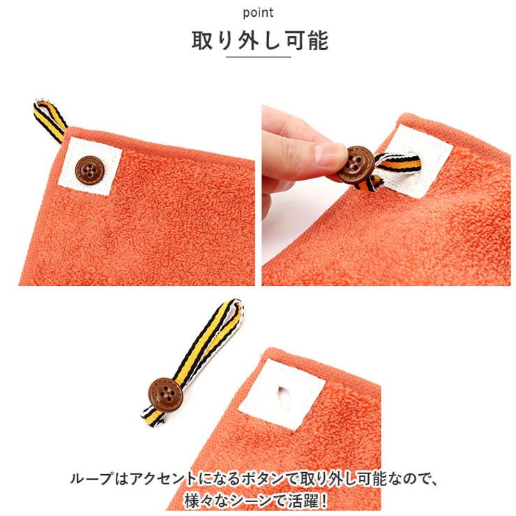 ループ付きタオル 3色3枚セット yklt61306131s3 | BACKYARD FAMILY | 詳細画像14 