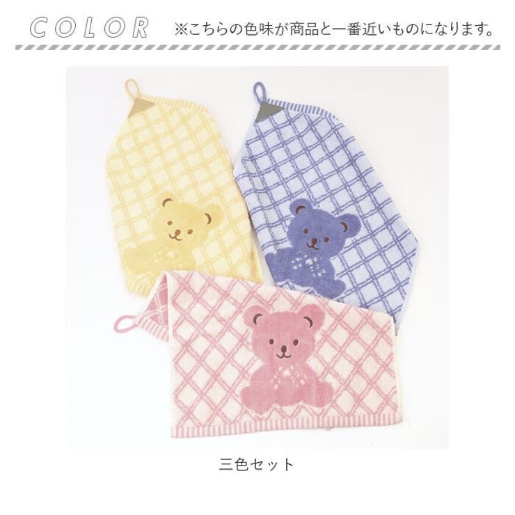 ループ付きタオル 3色3枚セット ykltrf742s3 | BACKYARD FAMILY | 詳細画像10 