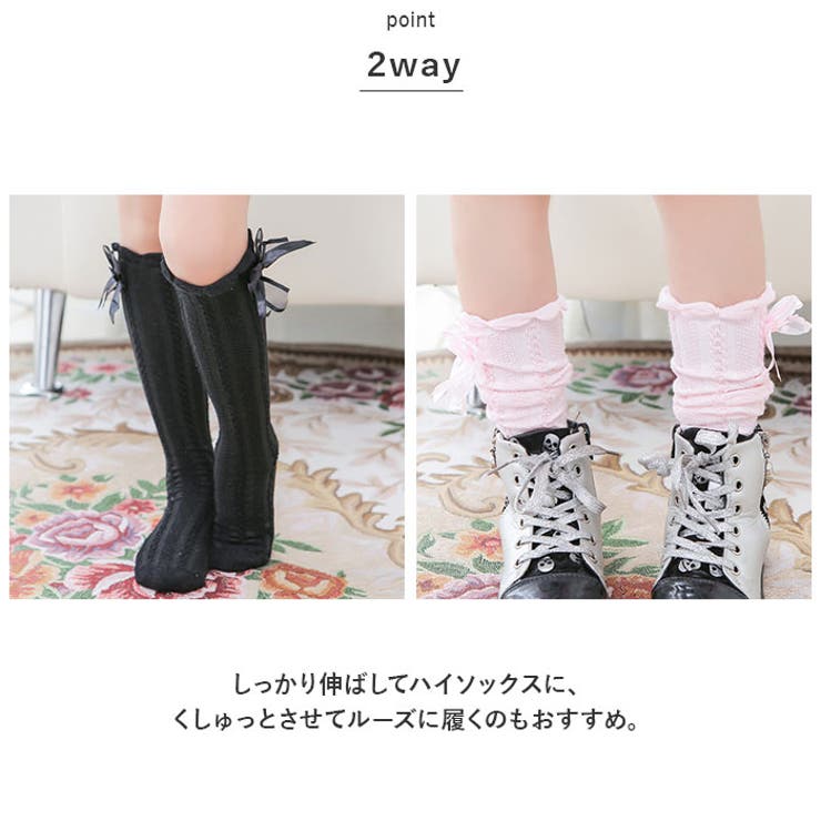 ハイソックス