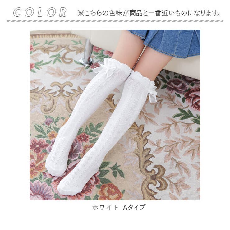 ハイソックス