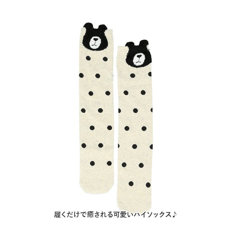 ハイソックス