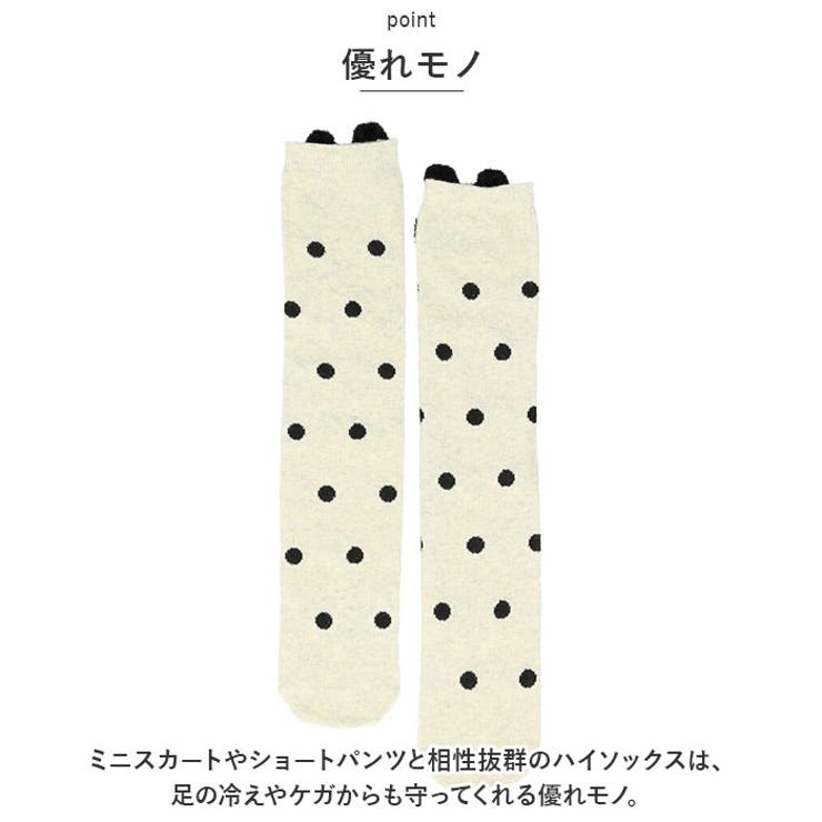 ハイソックス