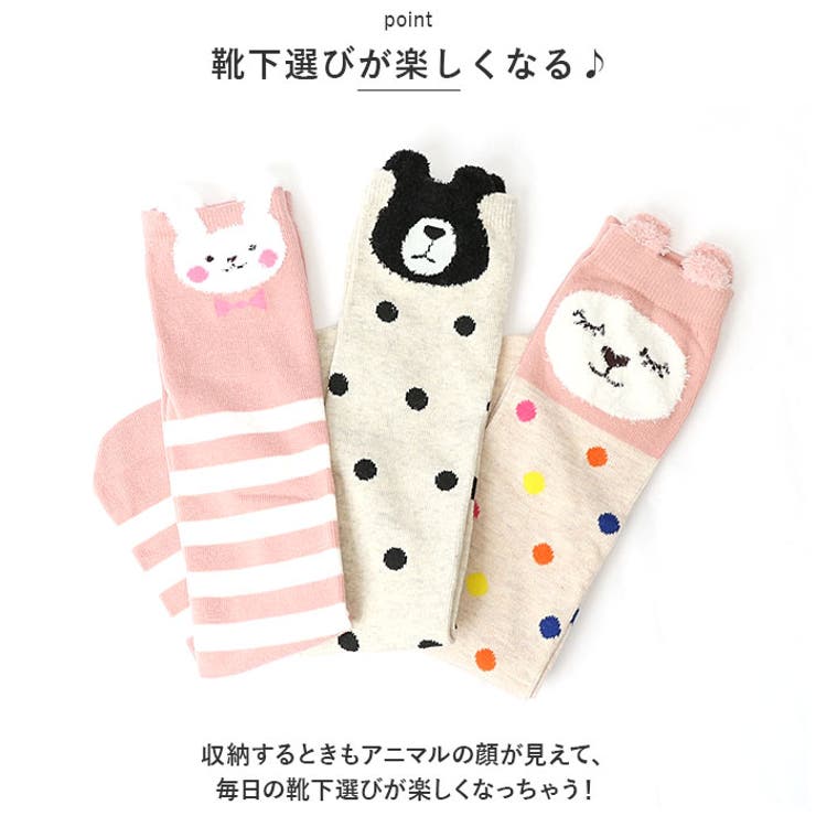 ハイソックス