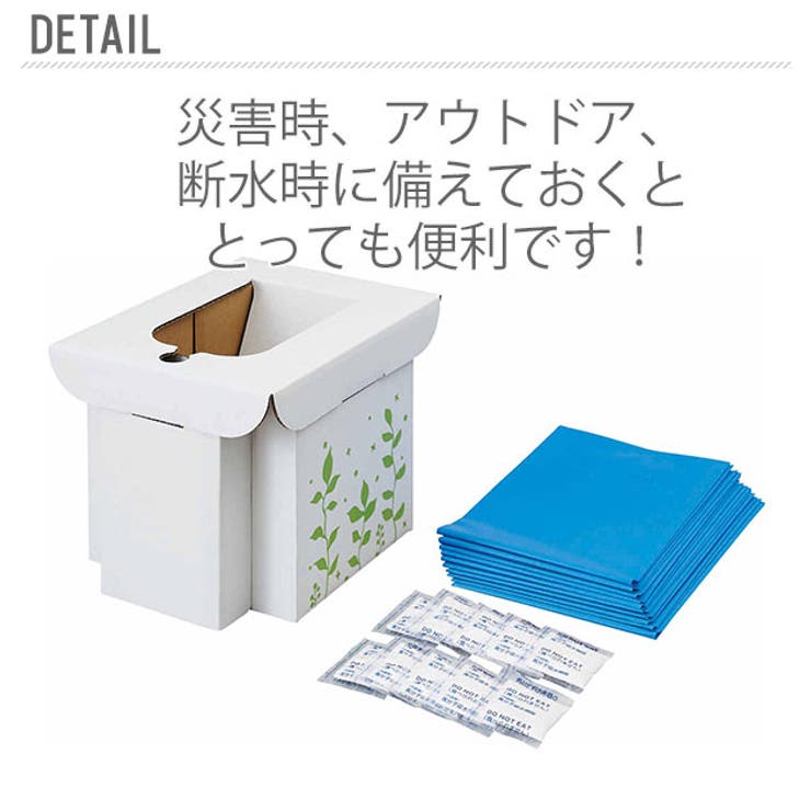 簡易トイレ