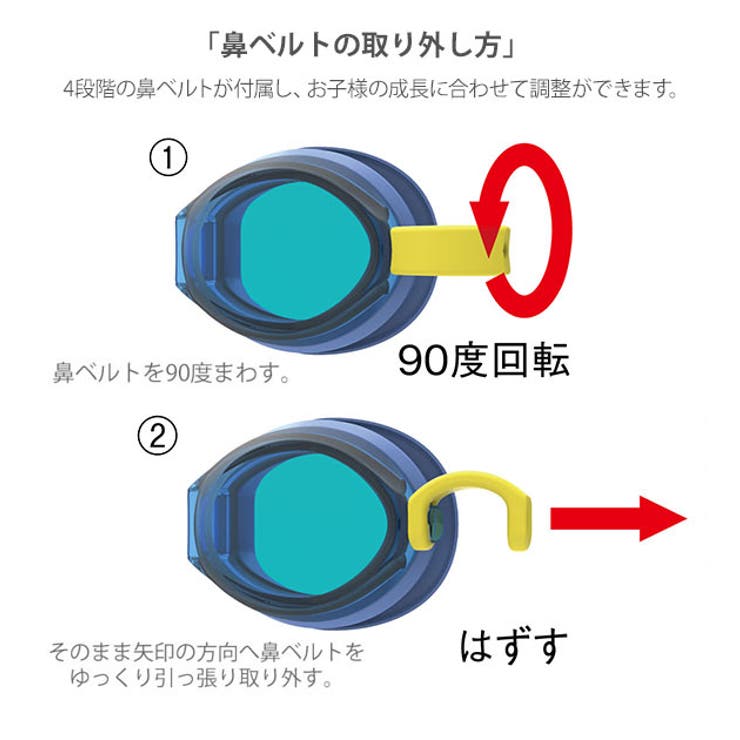 ジュニアゴーグル SJ-9 | BACKYARD FAMILY | 詳細画像4 