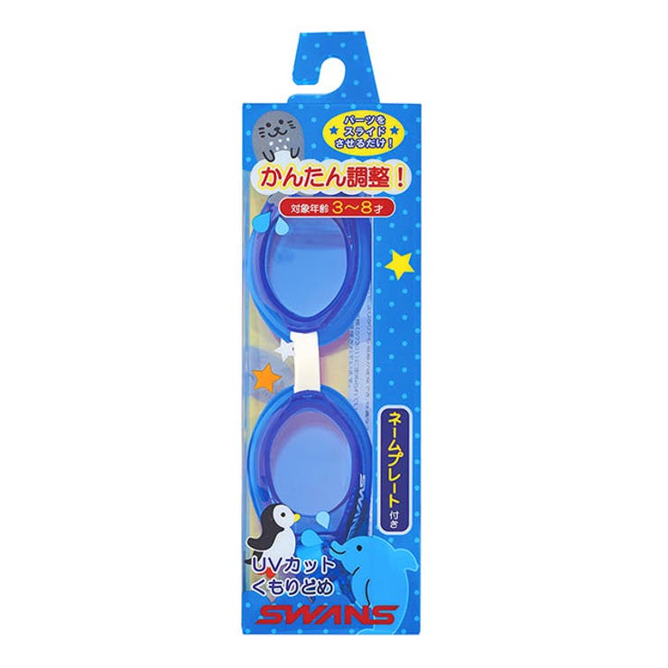 ジュニアゴーグル SJ-9 | BACKYARD FAMILY | 詳細画像5 