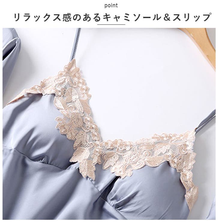 ルームウェア
