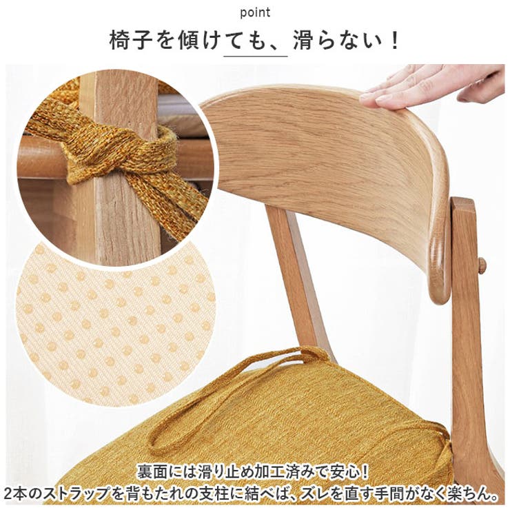 椅子 クッション 2枚セット pmycou007s2[品番：BCYW0017933