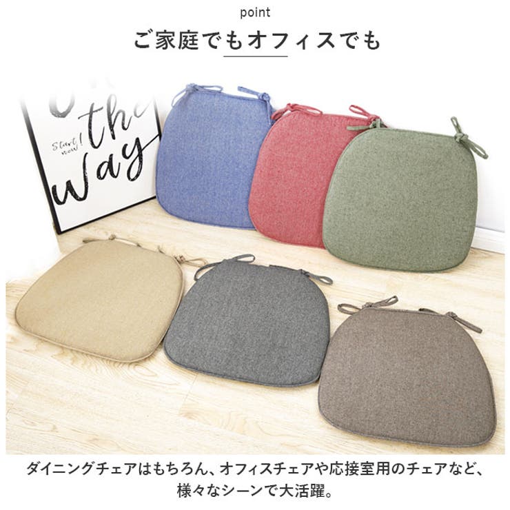 椅子 クッション 2枚セット pmycou008s2 | BACKYARD FAMILY | 詳細画像3 