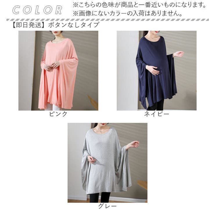 授乳ケープ