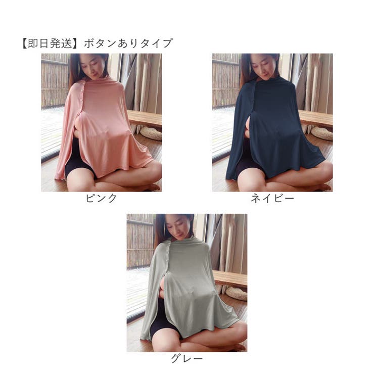 授乳ケープ