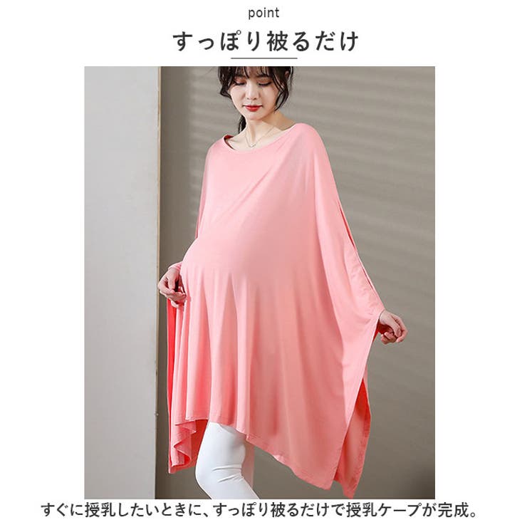 授乳ケープ