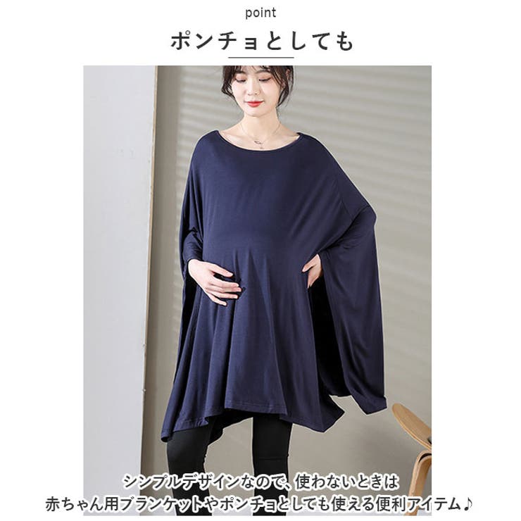 授乳ケープ
