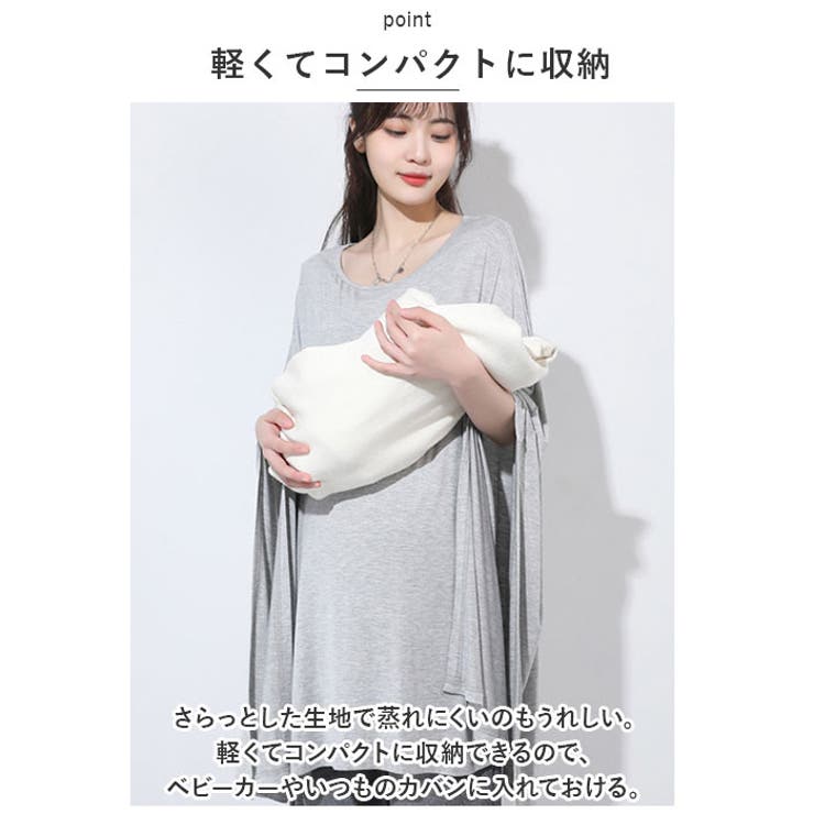 授乳ケープ