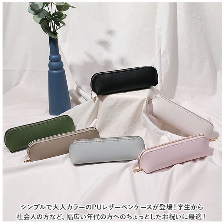 ペンケース