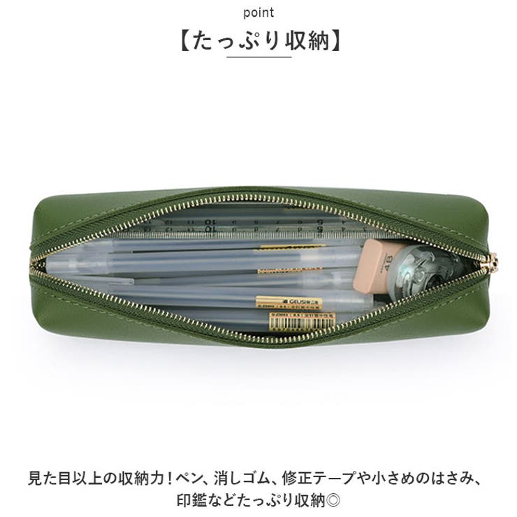 ペンケース