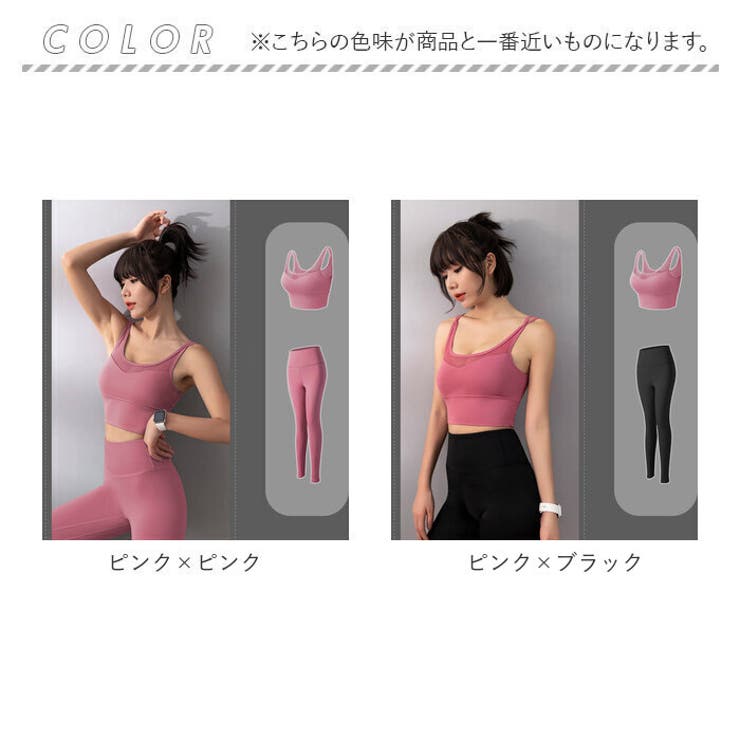 ヨガウェア