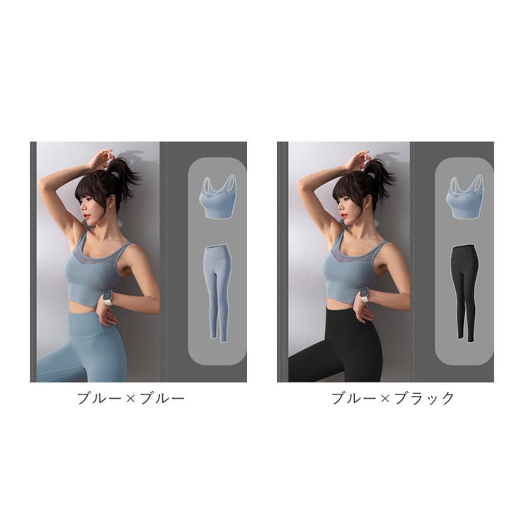 ヨガウェア