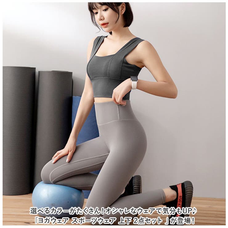 ヨガウェア スポーツウェア 上下 2点セット yyoga5051 | BACKYARD FAMILY | 詳細画像2 