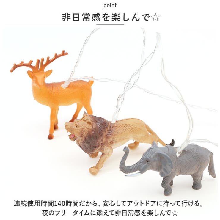 ルーモ アニマルガーランド | BACKYARD FAMILY | 詳細画像5