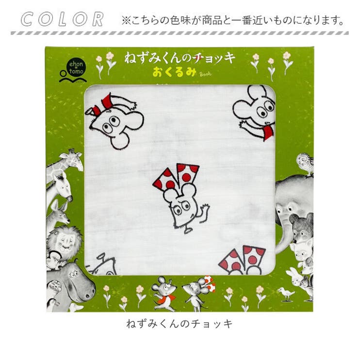 ehontomo おくるみ | BACKYARD FAMILY | 詳細画像10 