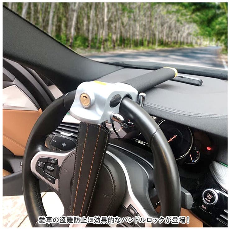 ハンドルロック 車 pk0503 | BACKYARD FAMILY | 詳細画像2 
