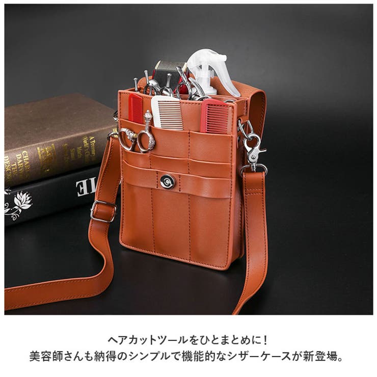 シザーケース pmycutcase01[品番：BCYW0018991]｜BACKYARD