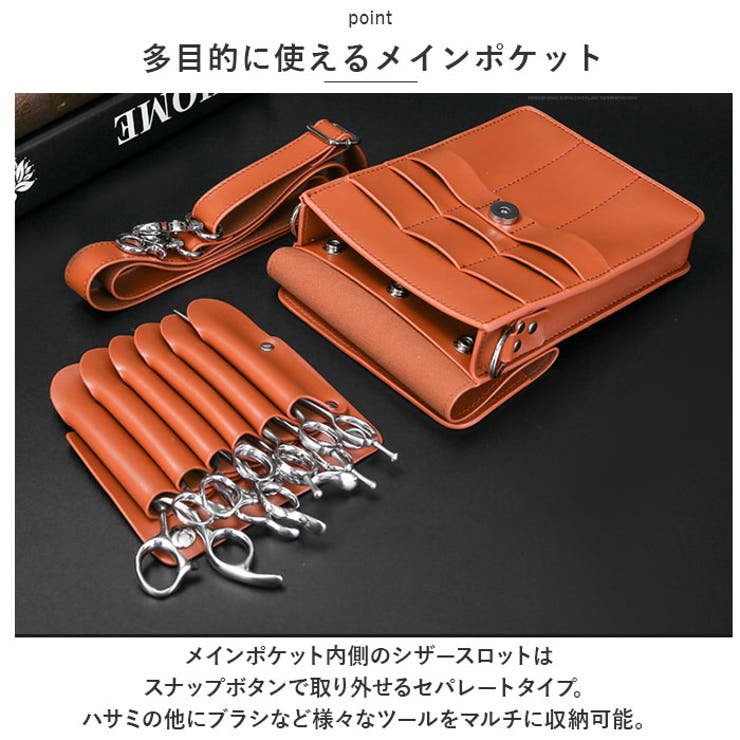 WEB限定お買い得商品の新着アイテム 公式シザーブランドMIZUTANI大容量シザーケース おそれ 家具・インテリア