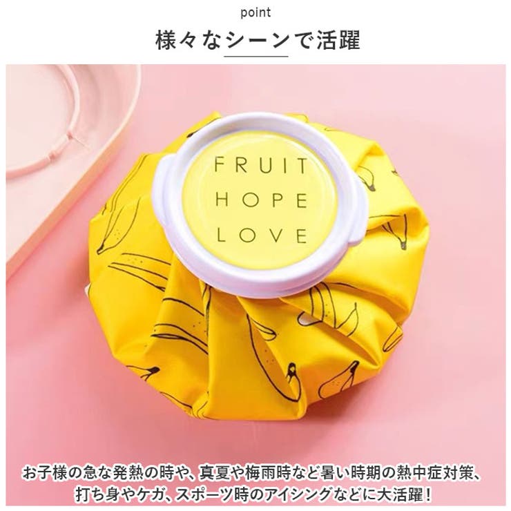 アイスバッグ バンド付き 可愛い pmyicebag003 | BACKYARD FAMILY | 詳細画像5 