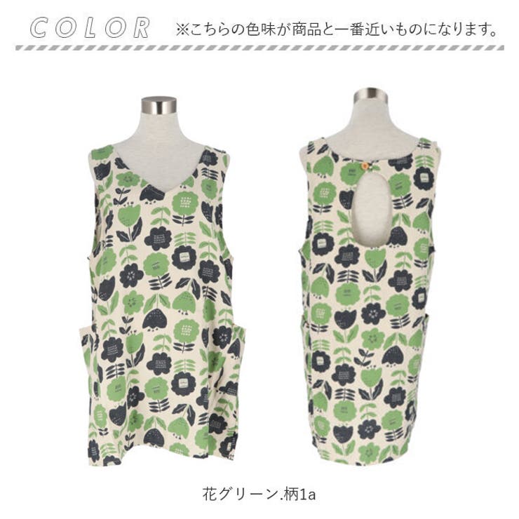 エプロン