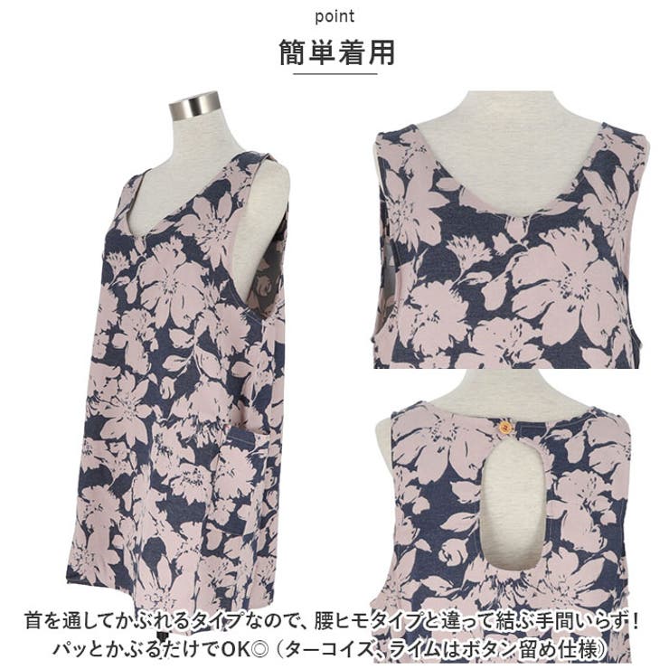 エプロン