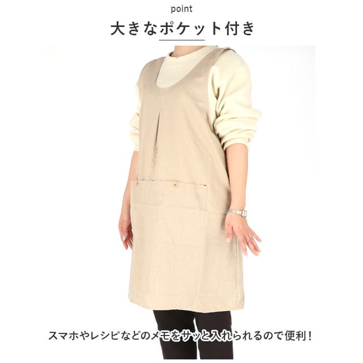 エプロン