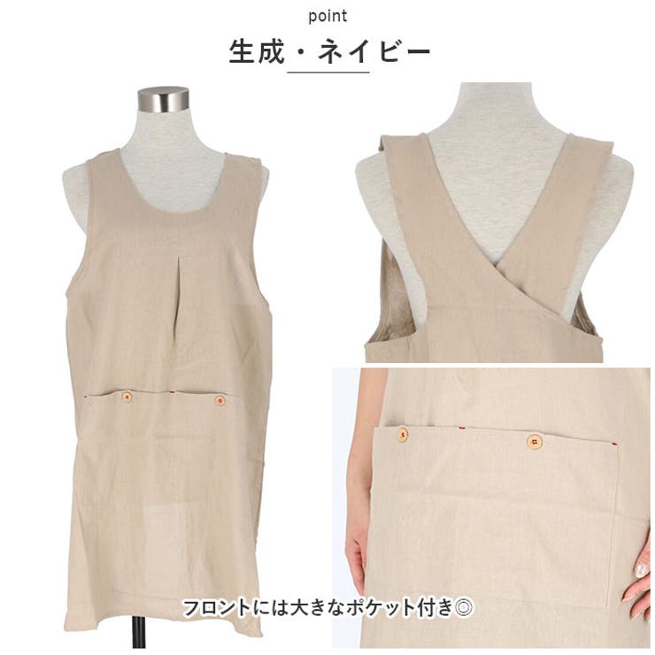 エプロン
