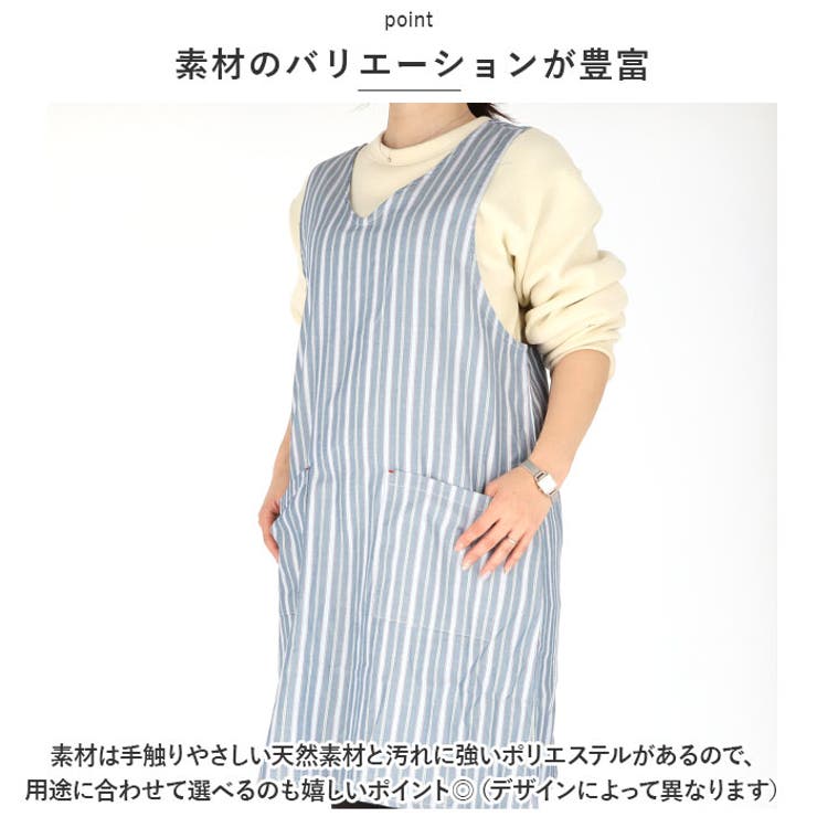 エプロン