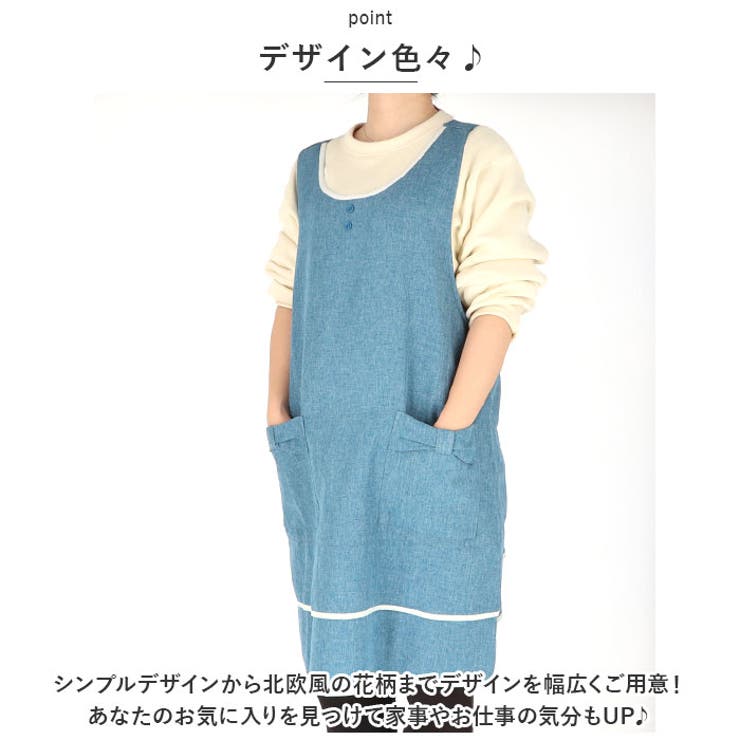 エプロン