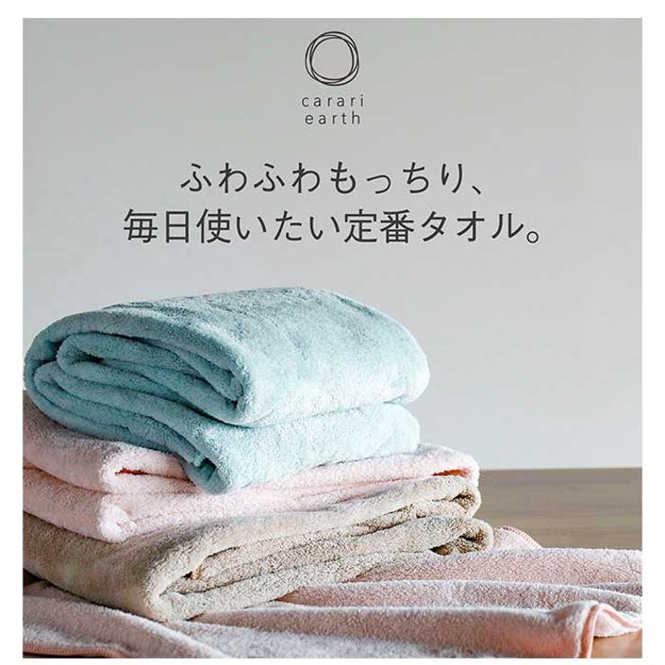 カラリアース バスタオル | BACKYARD FAMILY | 詳細画像2 
