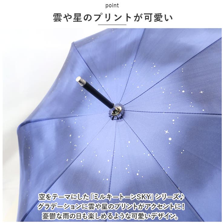 ミルキートーンアンブレラ 58cm 晴雨兼用UVカット長傘 | BACKYARD FAMILY | 詳細画像11 