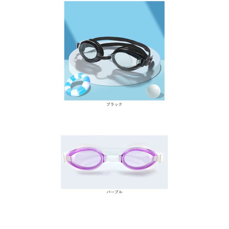 スイムゴーグル ゴーグル 水泳 メガネ 女性 男性 smg268 | BACKYARD FAMILY | 詳細画像13 